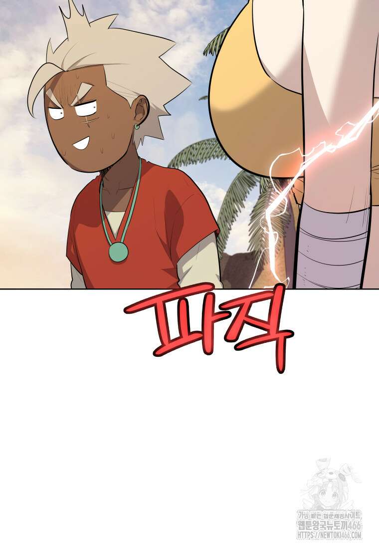 검빨로 레벨업 123화 52