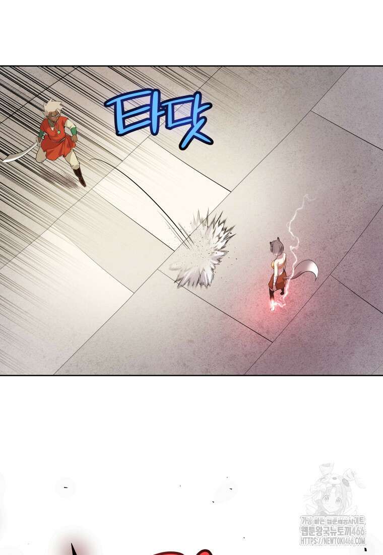검빨로 레벨업 123화 53