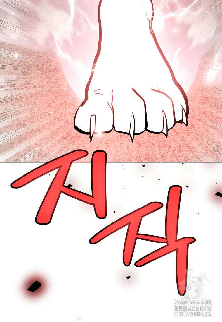 검빨로 레벨업 123화 55