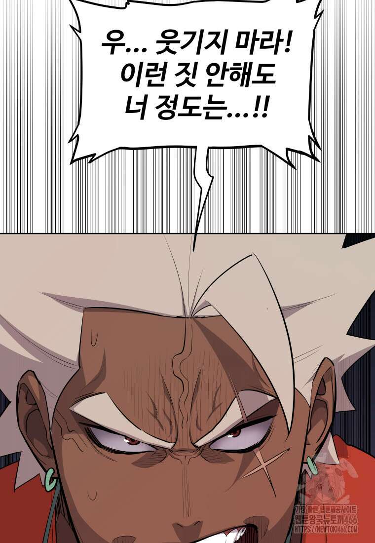 검빨로 레벨업 123화 58