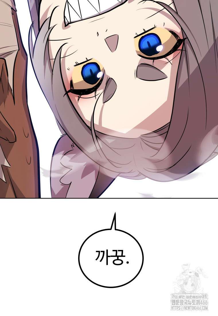 검빨로 레벨업 123화 61