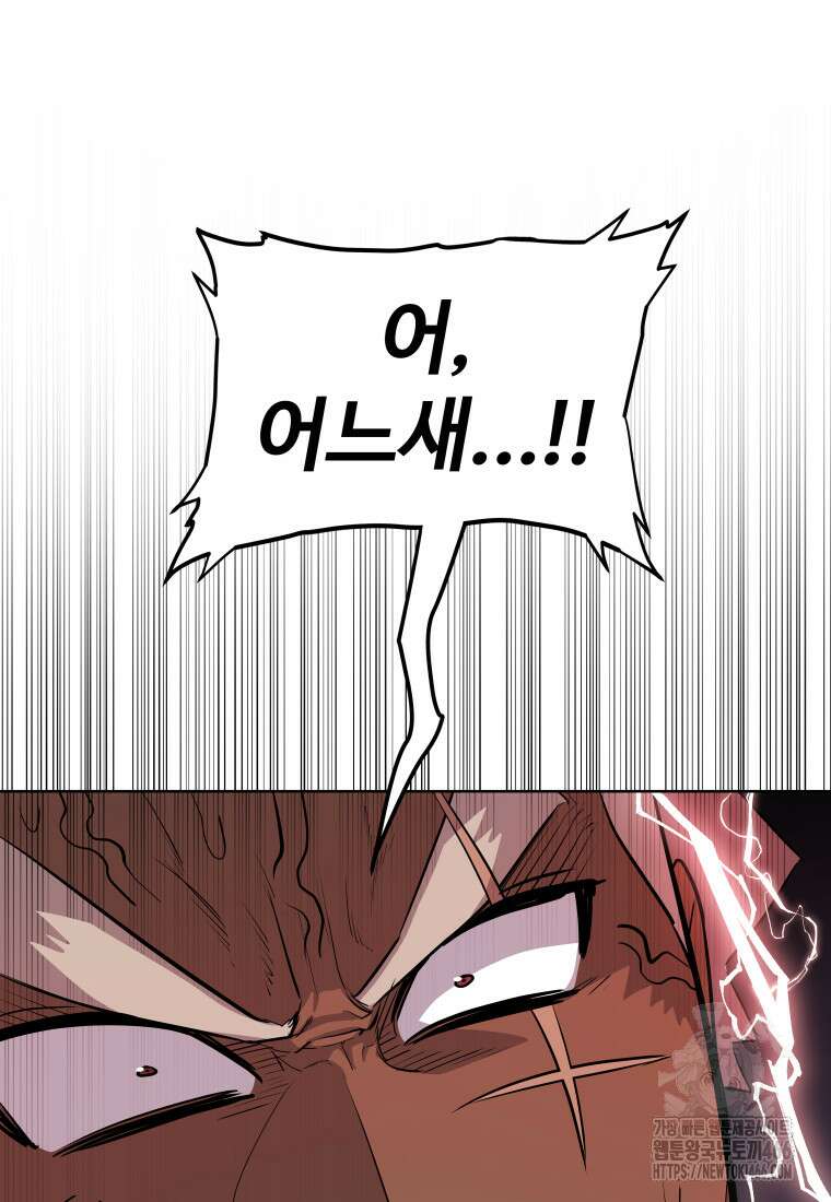 검빨로 레벨업 123화 67