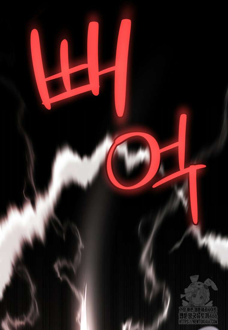 검빨로 레벨업 123화 71