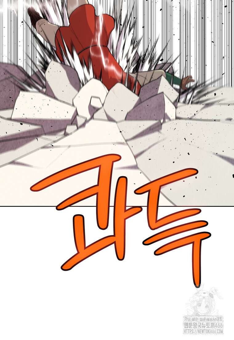 검빨로 레벨업 123화 73