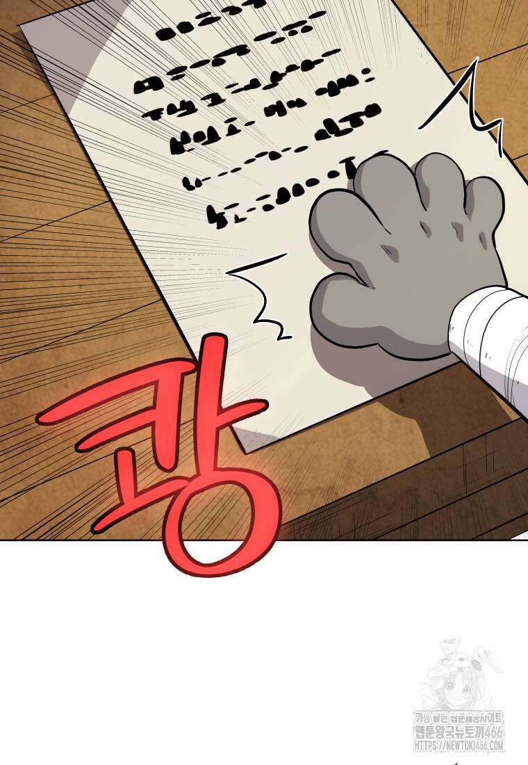 검빨로 레벨업 123화 83