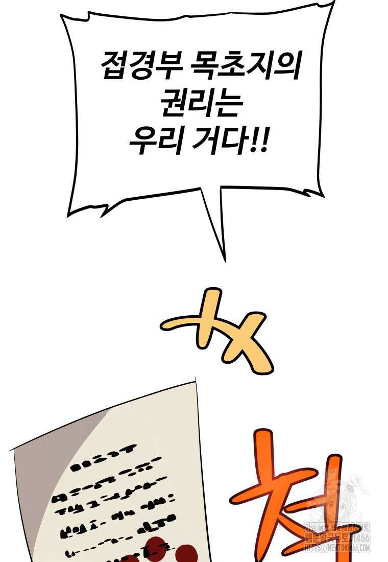 검빨로 레벨업 123화 84