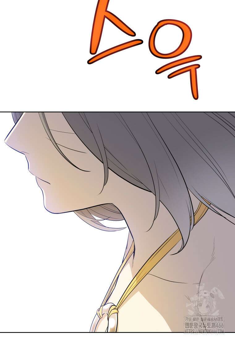 검빨로 레벨업 123화 95