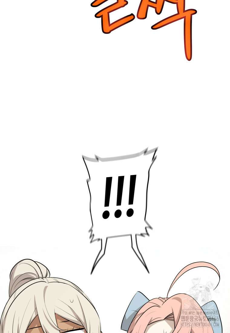 검빨로 레벨업 123화 103