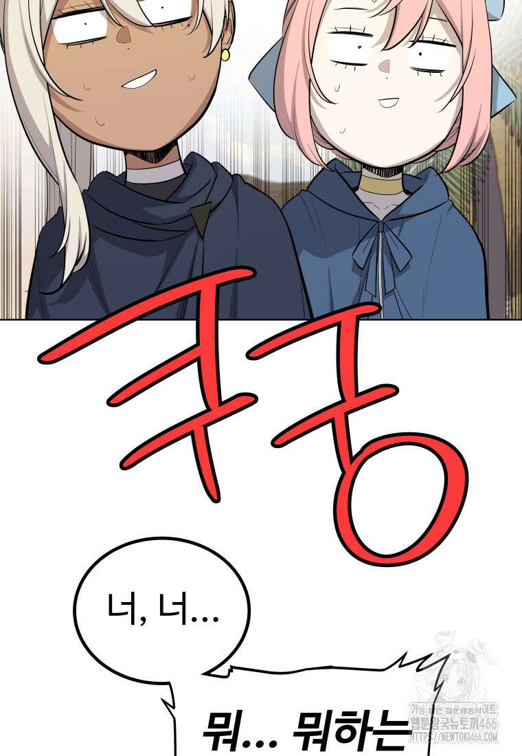 검빨로 레벨업 123화 104