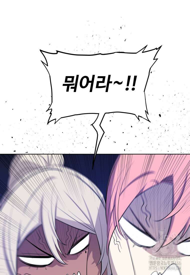 검빨로 레벨업 123화 107