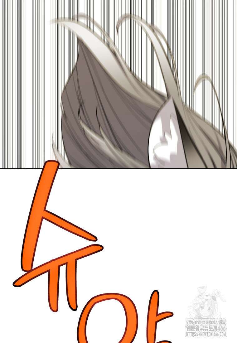검빨로 레벨업 123화 124
