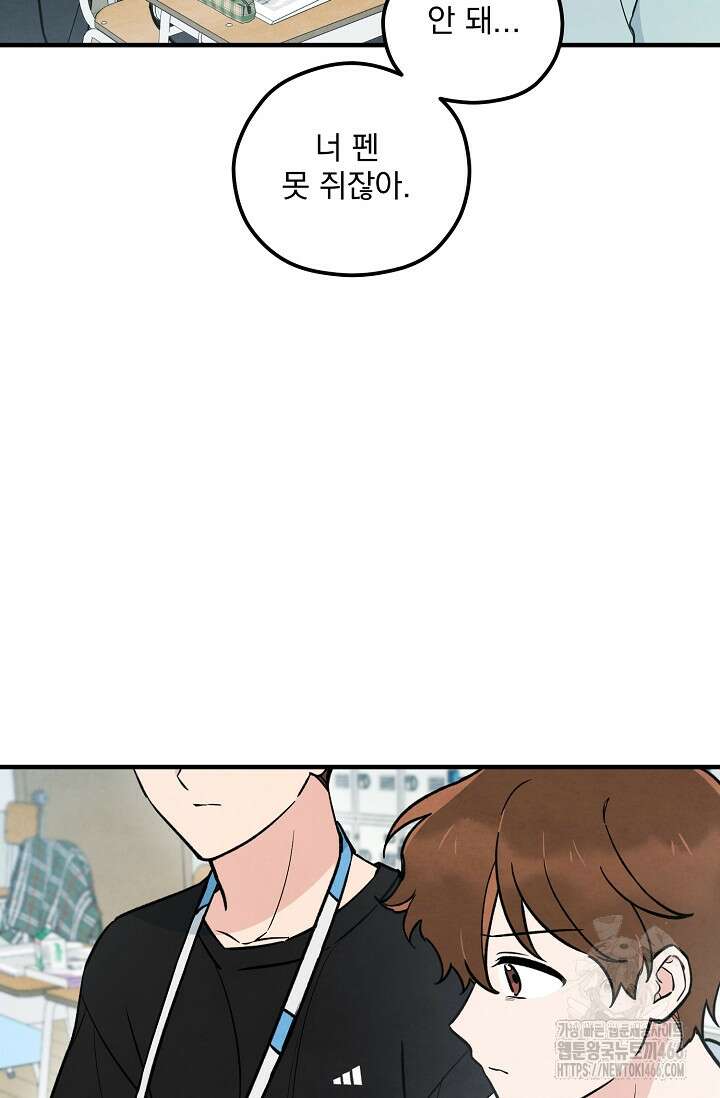무령의 혼 9화 5