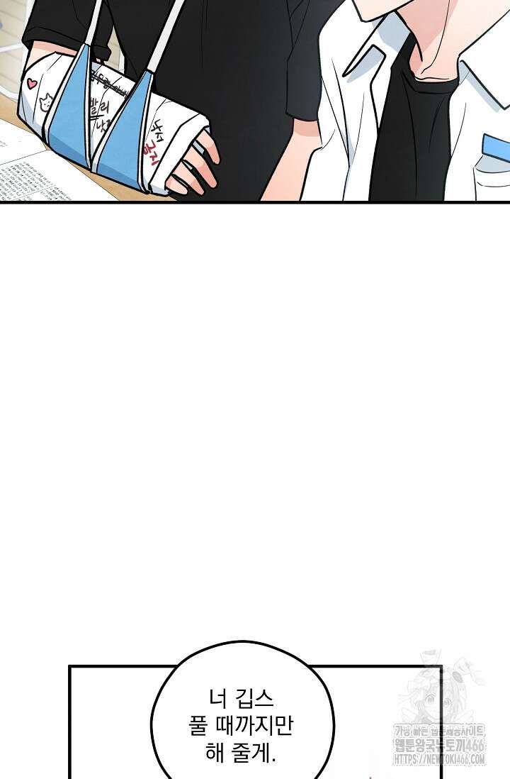 무령의 혼 9화 6