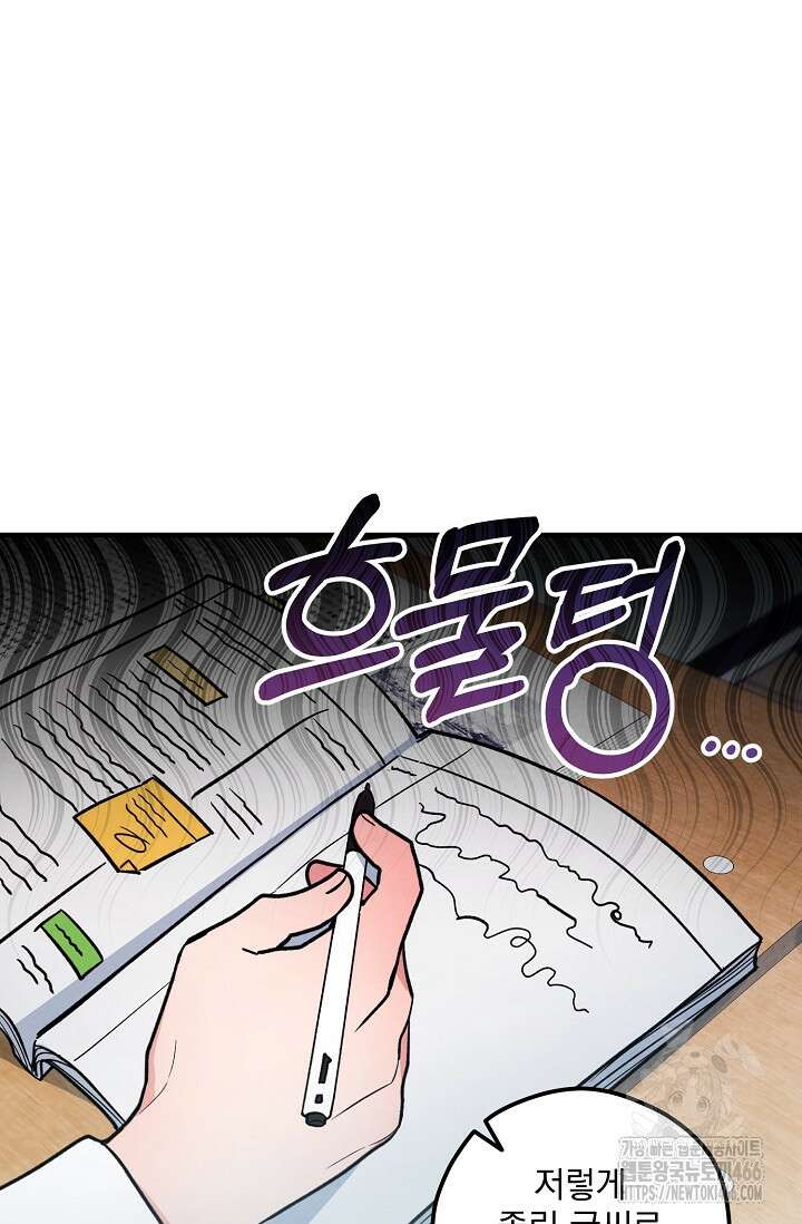 무령의 혼 9화 9