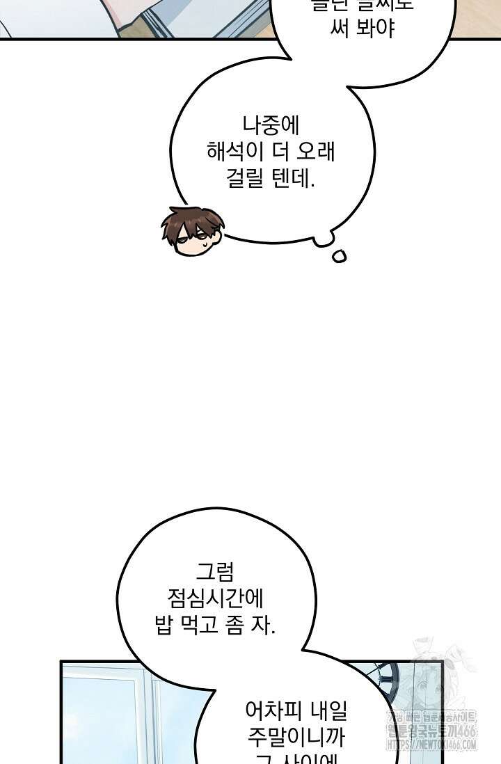 무령의 혼 9화 10