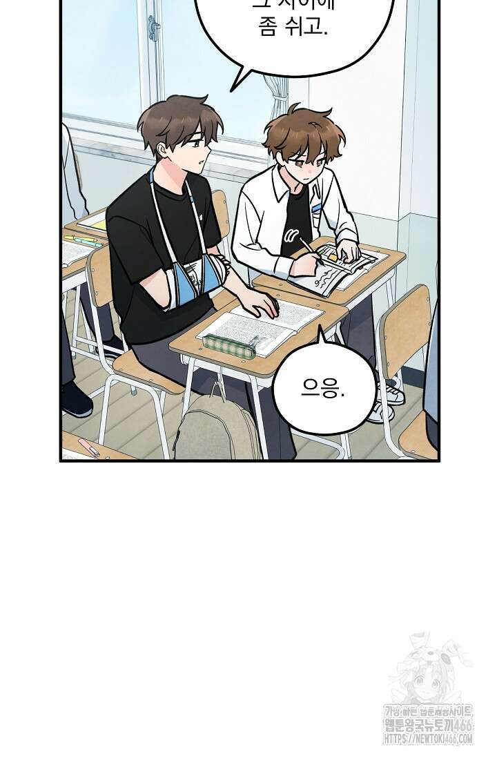 무령의 혼 9화 11