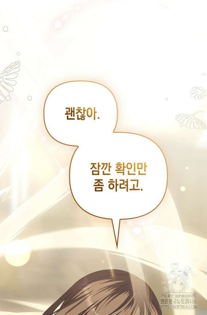 대공가의 사랑받는 손녀님 50화 6