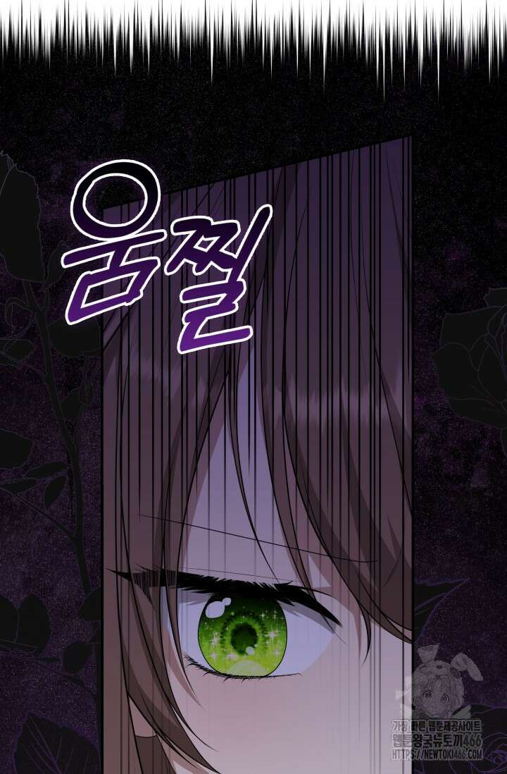 대공가의 사랑받는 손녀님 50화 10