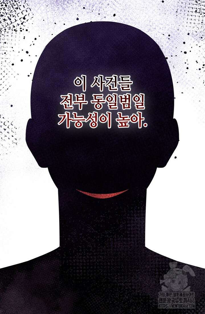 대공가의 사랑받는 손녀님 50화 26