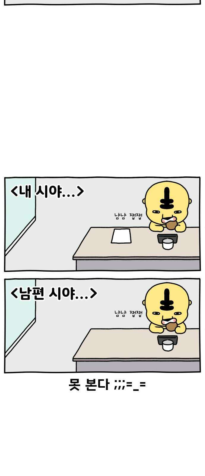 초등생활 그림일기 21화． 아빠는 종이를 잘 갈아요 4