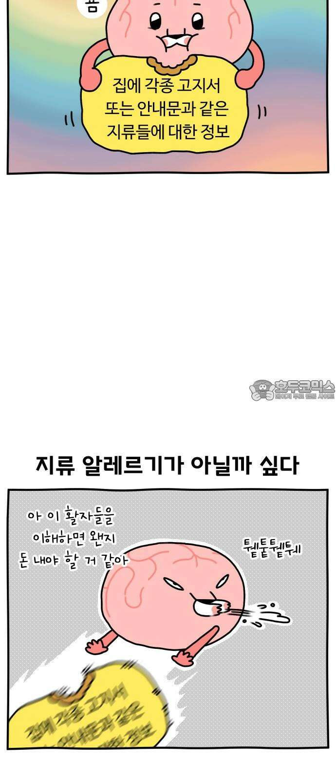 초등생활 그림일기 21화． 아빠는 종이를 잘 갈아요 6