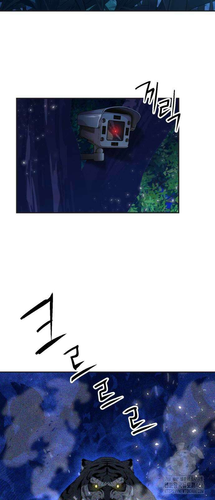 서울역 드루이드 173화 2