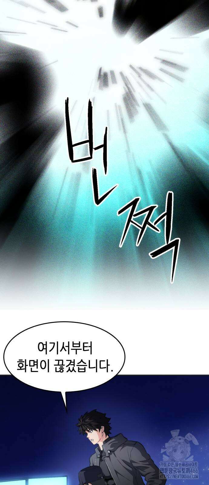 서울역 드루이드 173화 10