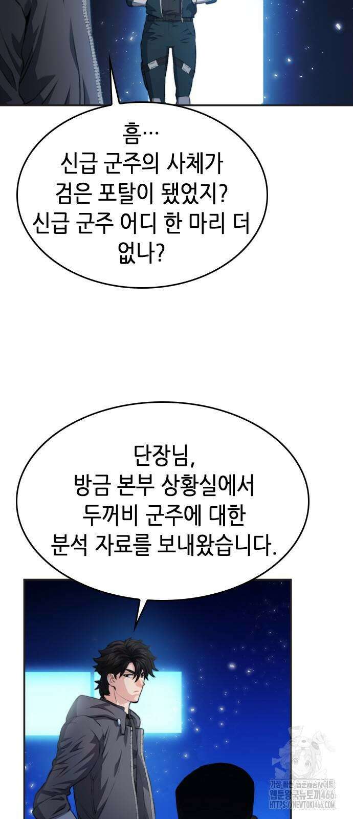 서울역 드루이드 173화 14