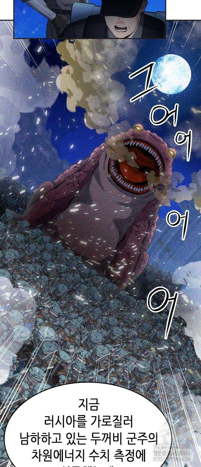 서울역 드루이드 173화 15
