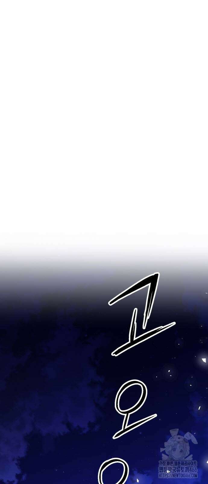 서울역 드루이드 173화 18