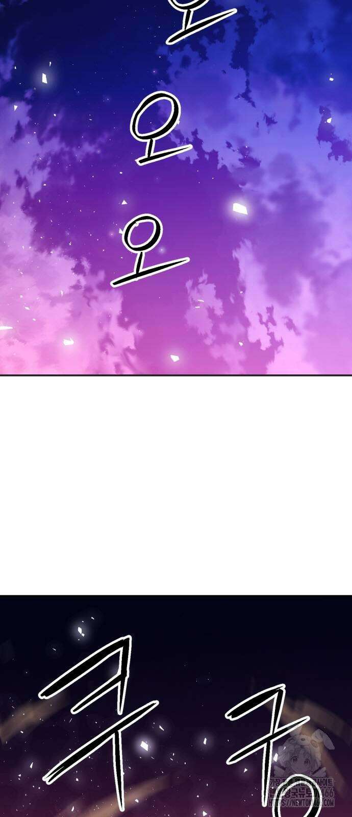 서울역 드루이드 173화 19