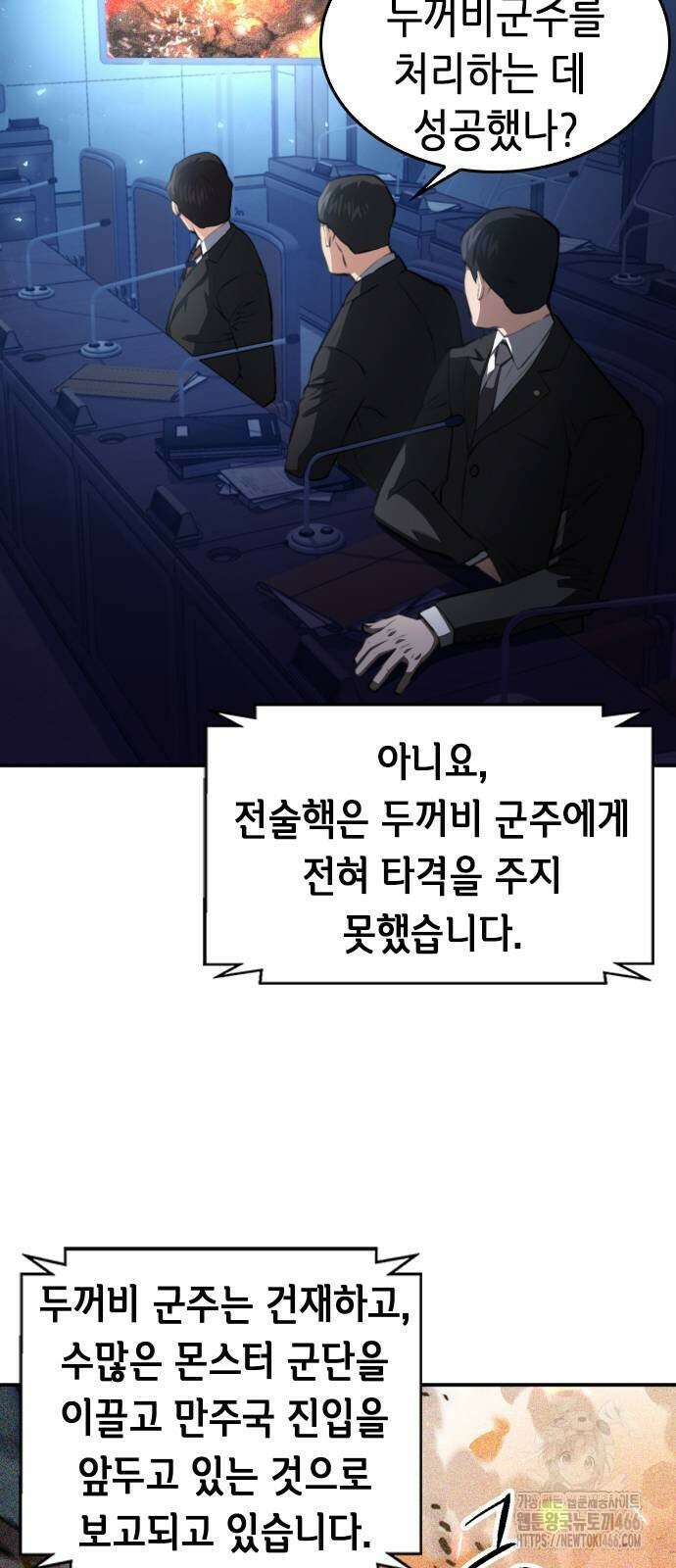 서울역 드루이드 173화 21