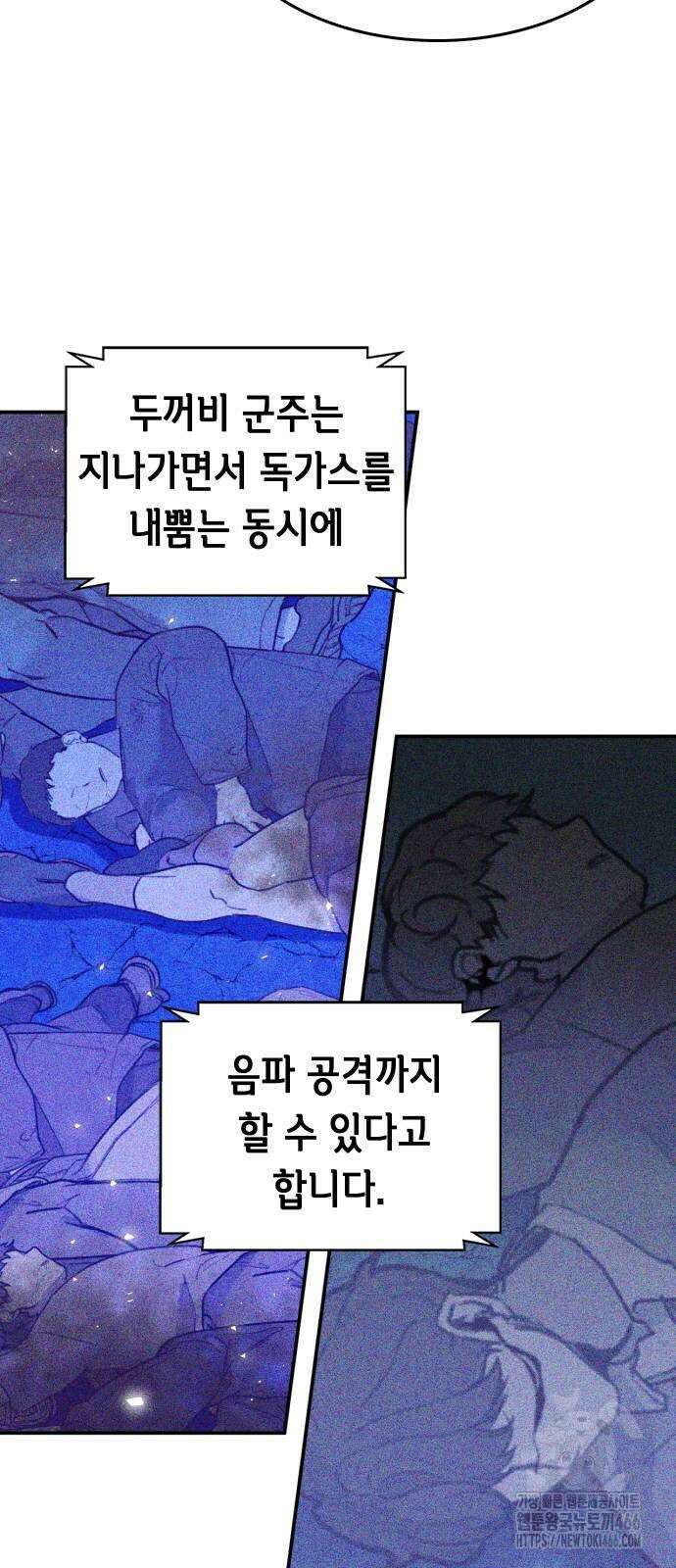 서울역 드루이드 173화 23