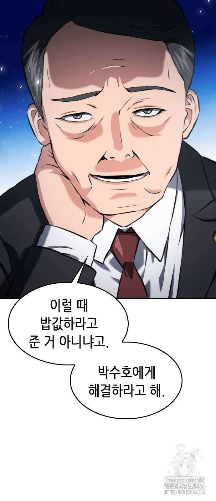 서울역 드루이드 173화 27