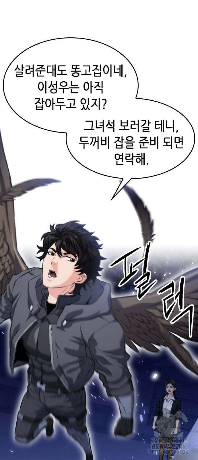 서울역 드루이드 173화 31