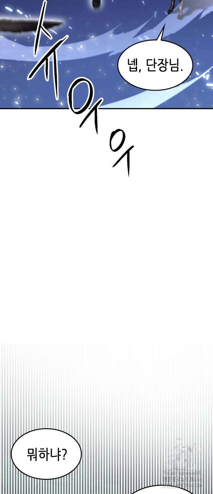 서울역 드루이드 173화 32