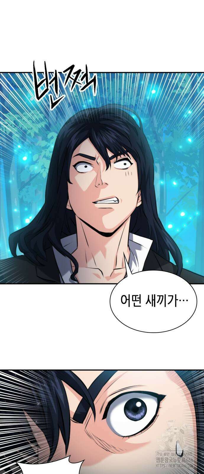 서울역 드루이드 173화 35