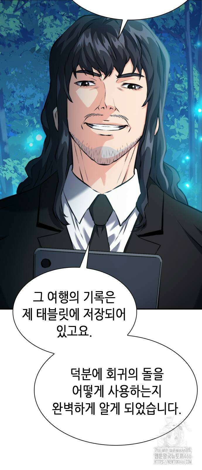 서울역 드루이드 173화 38