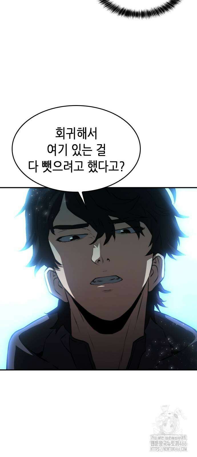 서울역 드루이드 173화 41