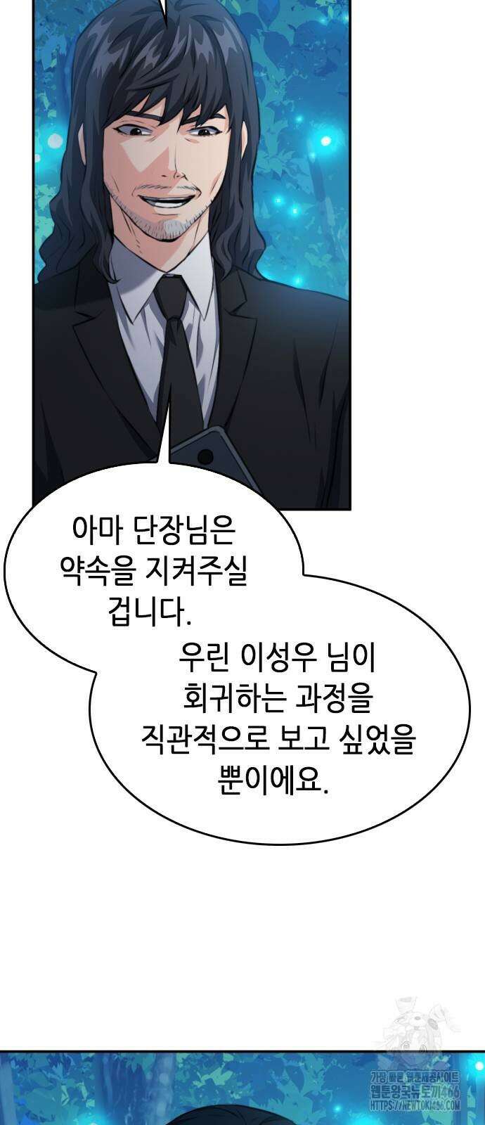 서울역 드루이드 173화 44