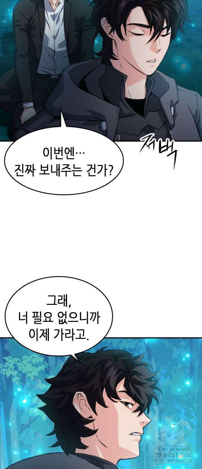 서울역 드루이드 173화 48