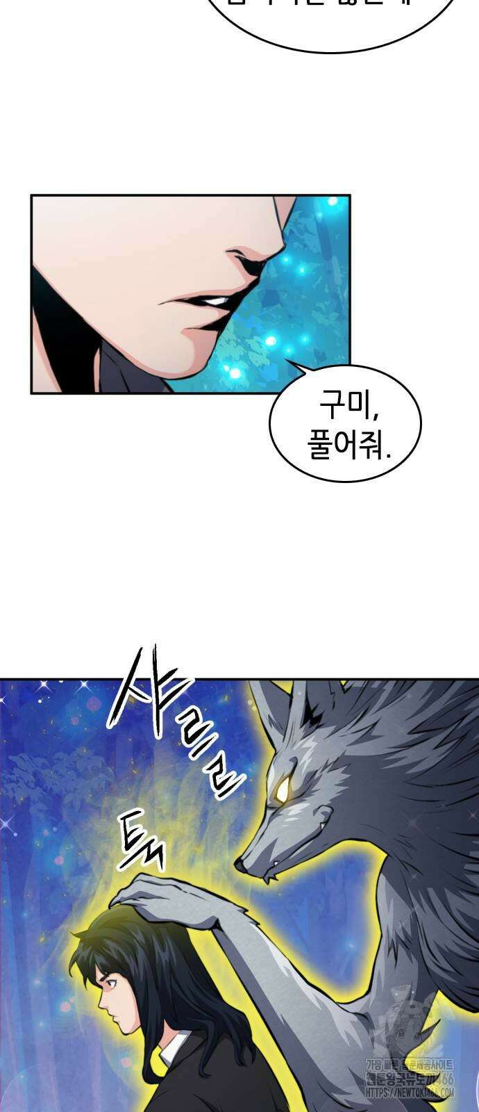 서울역 드루이드 173화 50
