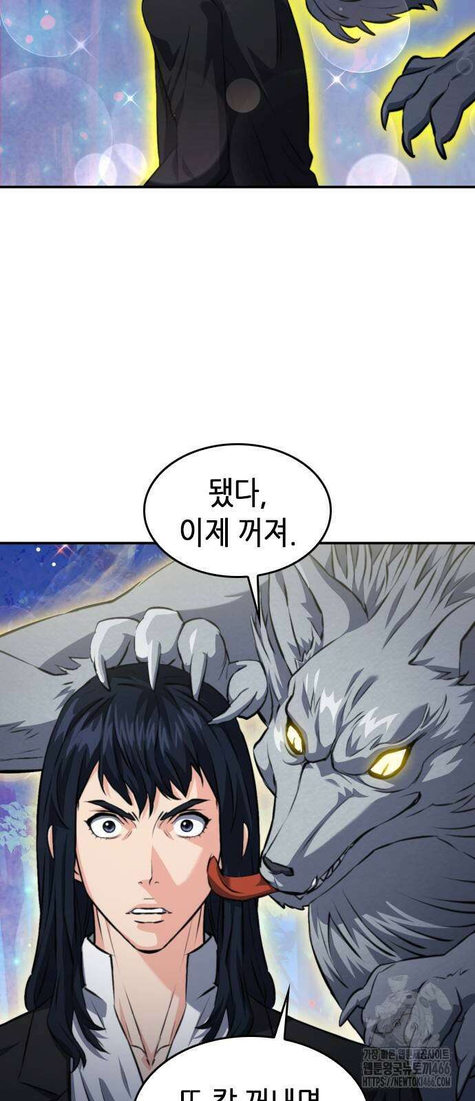 서울역 드루이드 173화 51
