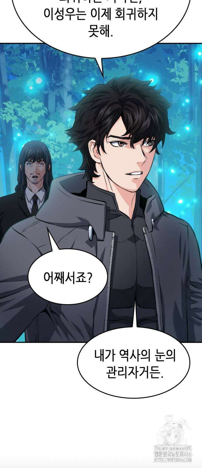 서울역 드루이드 173화 58