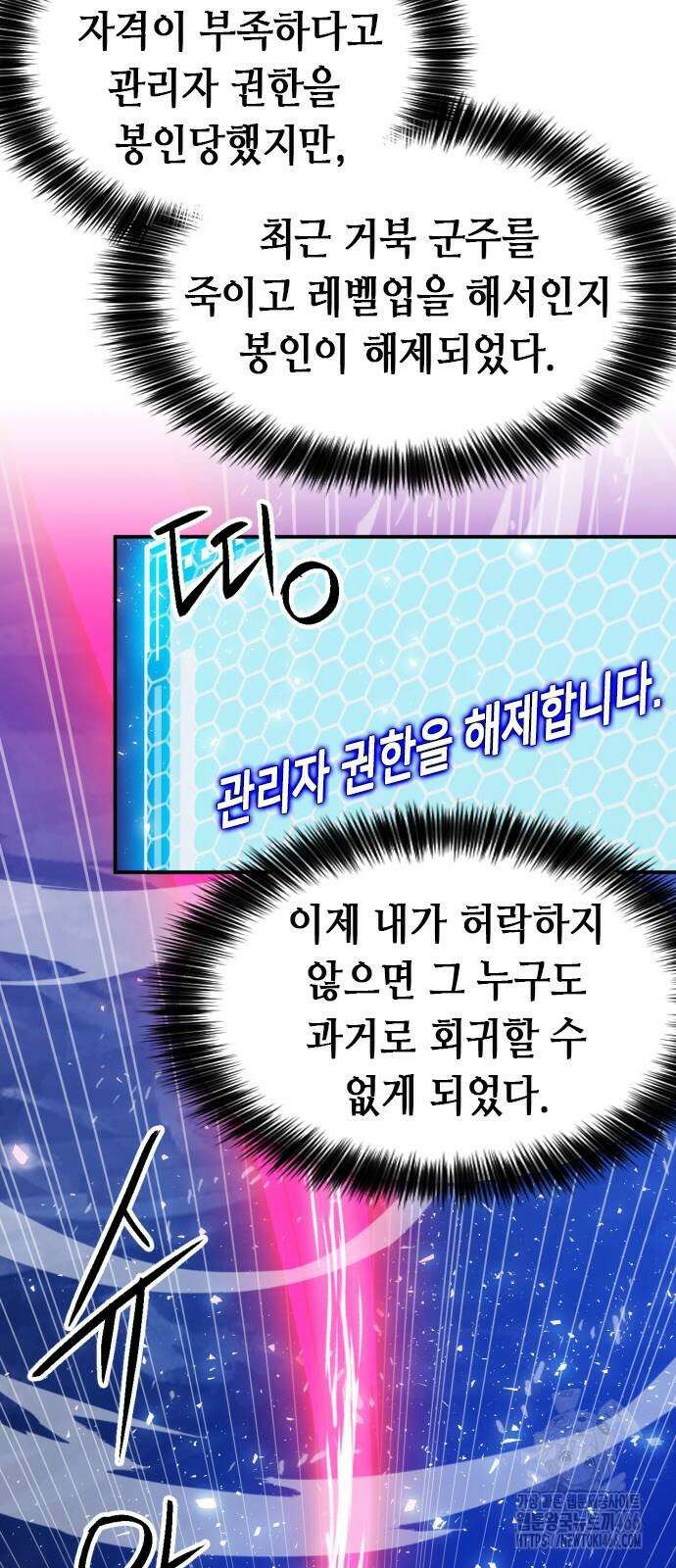 서울역 드루이드 173화 60