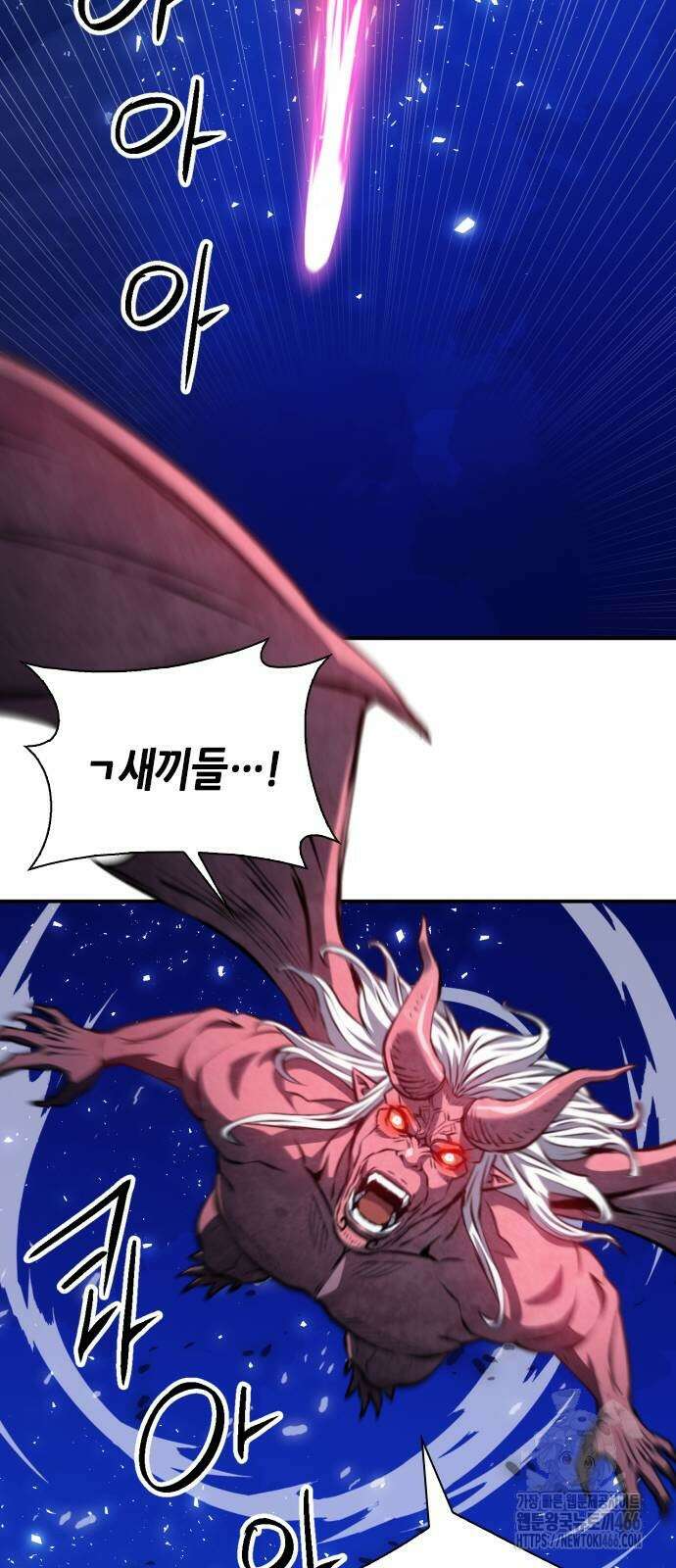 서울역 드루이드 173화 61