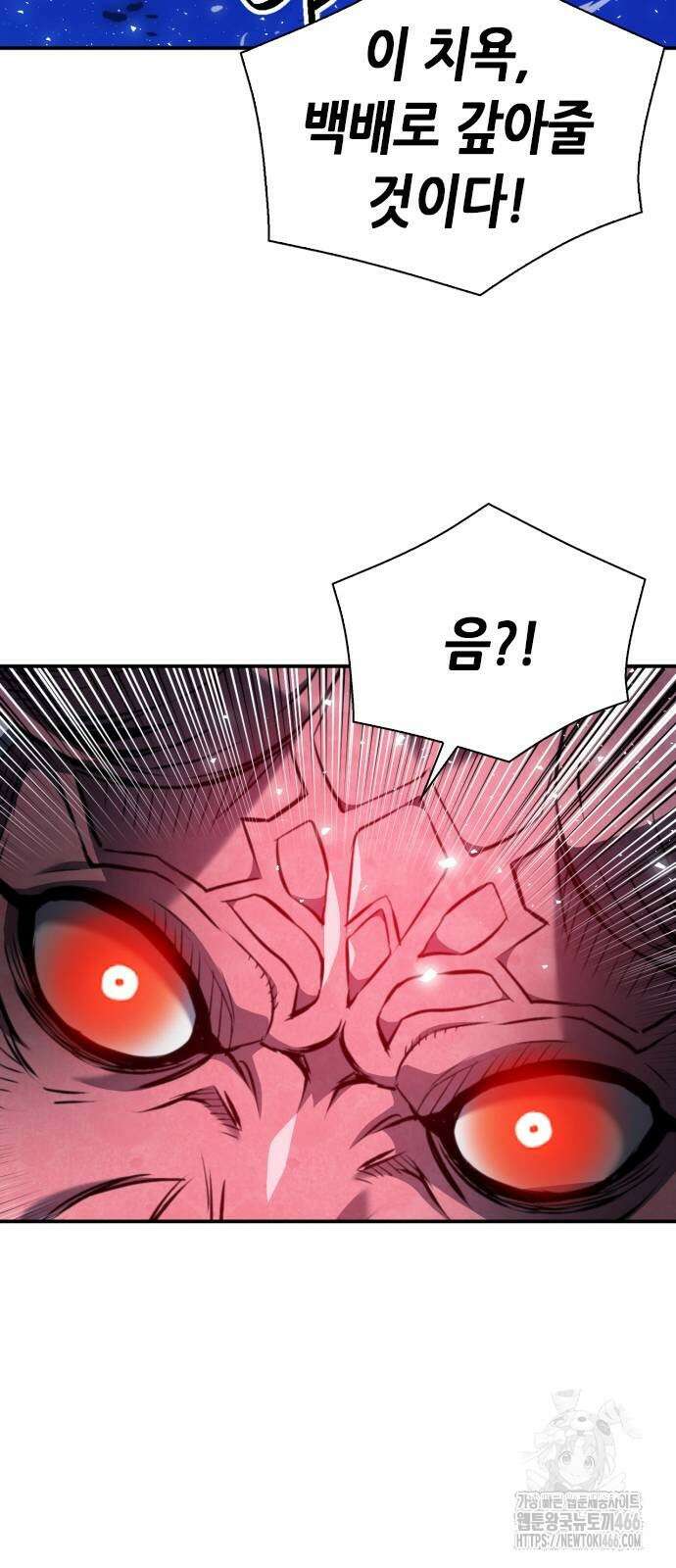 서울역 드루이드 173화 62