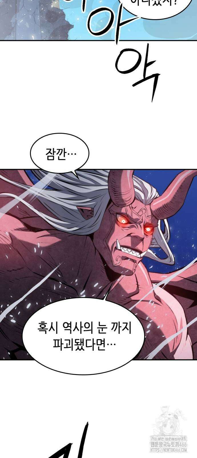 서울역 드루이드 173화 64