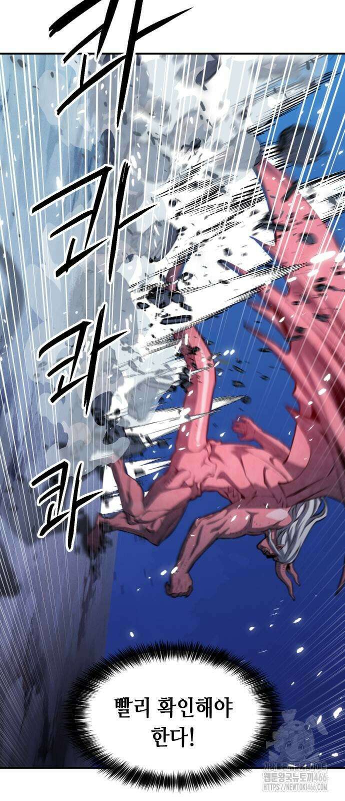 서울역 드루이드 173화 65