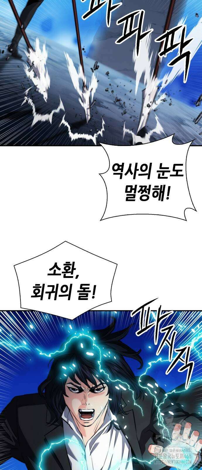 서울역 드루이드 173화 68
